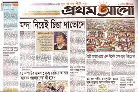 Image result for prothom alo