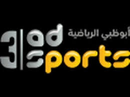 و فيما يلى تردد قناة ابوظبي الرياضية : Today ÙØ¨Ø§Ø±Ø§Ø© Ø§ÙØ§ØªØ­Ø§Ø¯ Ø§ÙØ³ÙÙØ¯Ø±Ù Ø§ÙØ¹Ø±Ø¨Ù Ø¹ÙÙ ÙÙÙØ§Øª Ø£Ø¨Ù Ø¸Ø¨Ù Ø§ÙØ±ÙØ§Ø¶ÙØ© Ø§ÙÙÙØªÙØ­Ø© ÙØ§ÙÙØ´ÙØ±Ø© 2020 Ø¹ÙÙ Ø§ÙØ£ÙÙØ§Ø±