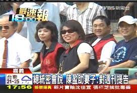 若为了利益 肯与土共同流合污 那早就升官发财坐汽车 外带娶个小老婆 混成现在这穷逼样儿 与理想信念无关 主要是玩世不恭的个性 弄不了低三下四. ç¸½çµ±å¯†æœƒèªªé™³ç›ˆåŠ©å¦»å­ å°é€±åˆŠæå'Š é¦¬è‹±ä¹ Tvbsæ–°èžç¶²