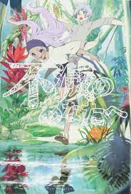 A brief description of the manga the reincarnation magician of the inferior eyes: ä¸æ»…ã®ã‚ãªãŸã¸ 9 è¬›è«‡ç¤¾ã‚³ãƒŸãƒƒã‚¯ã‚¹ å¤§ä»Š è‰¯æ™‚ æœ¬ é€šè²© Amazon