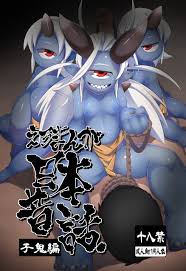 武力大王 えもんず えろまんが日本昔ばなし子鬼編 Dl版