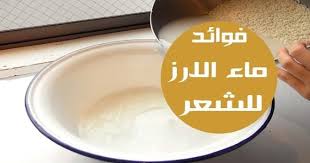 فوائد ماء الأرز للشعر وطريقة استخدامه هناك بعض الوصفات القديمة التي تعمل بشكل أفضل من أي علاج حديث خصوصا للعناية بالشعر Hand Soap Bottle Soap Bottle Dog Bowls