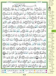 سورة عبس quran book holy quran book architecture collection