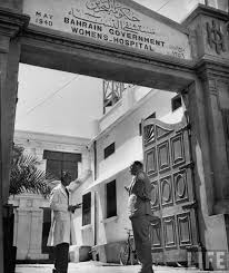 Old Photos Of Bahrain Old Photos Bahrain Perfect Itinerary