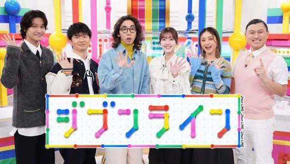 価値観可視化バラエティ ジブンライン