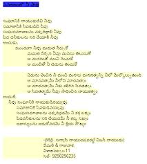 Image result for telugu kavithalu