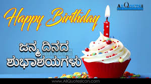Birthday Wishes To My Wife In Kannada Kannada Happy Birthday Kannada Quotes Images Pictures Wallpapers Photos Greetings Thought Happy Birthday Wallpaper Happy Birthday Quotes Sister Birthday Quotes
