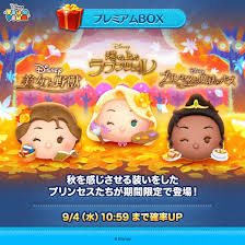 ツムツム 公式 お詫び