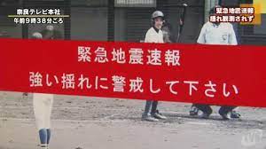 トップ 速報 東京五輪 社会 政治 国際 経済 スポーツ エンタメ ライフ 五輪速報 大谷翔平 コロナ緊急事態 主張 正論 産経抄 浪速風. æ°—è±¡åº ç·Šæ€¥åœ°éœ‡é€Ÿå ±ã§æºã‚Œè¦³æ¸¬ã•ã‚Œãš Youtube