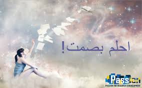 أنجزوا أحلامكم بصمت حتى إذا حققها الله لكم تباركت وإن صرفها عنكم لم يشمت بكم أحد passion movie posters movies