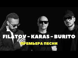 песня со словами возьми моё сердце возьми мою душу Filatov Karas Burito Vozmi Moyo Serdce Youtube