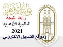أظهرت مؤشرات نتيجة الثانوية العامة 2021، ارتفاع مجموع أعداد الطلاب الناجحين الحاصلين على نسبة 90 % مع انخفاض متوقع لدرجات التنسيق للقبول بالجامعات. Zvif Bvslixwfm
