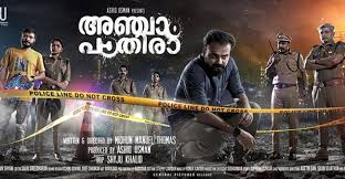 Thunchath ezhuthachan malayalam university was established in 2012. Thriller Malayalam Film Attracting Everyone