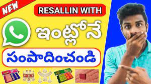Earn Money From Home Without Investment Telugu Best Resalling App To Earn Money Money Earning In 2020 Earn Money From Home Earn Money Money From Home