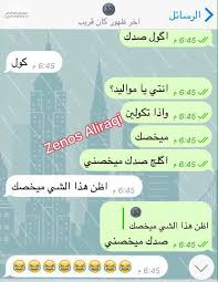 سوف تتمكن من إجراء محادثة فيديو دون انقطاع ضمن نطاق خدمات الدردشة السعودية! Ù…Ø­Ø§Ø¯Ø«Ø§Øª Ø¹Ø±Ø§Ù‚ÙŠØ© Home Facebook