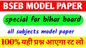 About bihar secondary board of education. Bihar Board Inter Model Paper 2021 2021 à¤• à¤® à¤¡à¤² à¤ª à¤ªà¤° Board Pariksha Online Free Learning Educational Website For Class 12