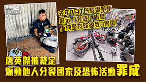Jun 07, 2021 · 唐英傑案控方申請新增控罪，獲3名法官批准。. Uucoubmasedkbm