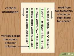Hallo, ich lerne momentan das koreanische alphabet und hätte gern gewusst, in welcher richtung man die schrift liest? Chinesische Japanische Und Koreanische Schriftzeichen Auseinanderhalten 6 Schritte Mit Bildern Wikihow