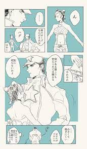 starjota and jojo おしゃれまとめの人気アイデア pinterest emina ジョジョ 6部