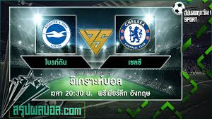 ดูบอลสด ดูบอลออนไลน์ ดูย้อนหลัง ดูบอลฟรี ไฮไลท์. 2