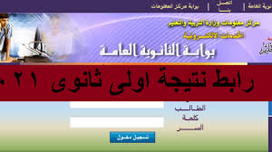 تمكن 584 ألف و29 طالب/طالبة بالصف الثاني الثانوي، اليوم، من أداء امتحان اللغة الأجنبية الأولي، على … N20z Jcmpasmtm