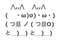 Japan Image 祈る 顔文字