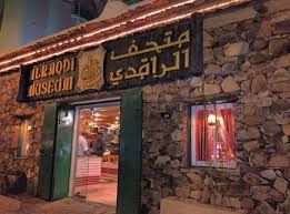 Alraqdi Museum In Abha Saudi Arabia Saudi Arabia Arabian Nights Beautiful Landscapes