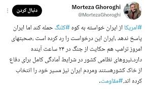 خبرنگار صداوسیما: آغاز جنگ در 24 ساعات آینده!