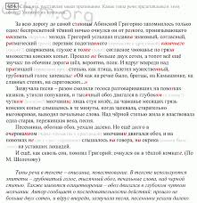 решебник по русскому языку 10 11 класс гольцова онлайн бесплатно Nomer 484 Reshebnik Po Russkomu Yazyku Grekov Kryuchkov 10 11 Klass