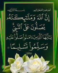 اللهم صل وسلم وبارك على نبينا محمد Art Quotes Chalkboard Quote Art Chalkboard Quotes