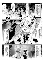 scaramouche キャラクター - エロ漫画 momon:GA（モモンガッ!!）