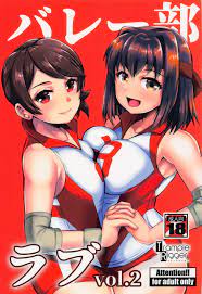 バレー部ラブvol2 | 同人の森 | エロ同人誌・エロ漫画がタダで【50000冊】以上も読める！！