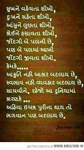 It is our endeavor to serve you with new videos every week. Bhagwan Pan Badlay Che Good Life Quotes Good Thoughts Quotes Daily Inspiration Quotes