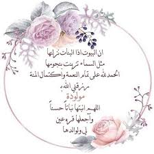 Check spelling or type a new query. Ø¨Ø´Ø§Ø±Ø© Ù…ÙˆÙ„ÙˆØ¯ Ø¯Ø¹ÙˆØ§Øª Ø§Ù„ÙƒØªØ±ÙˆÙ†ÙŠØ© Ø³Ø¹Ø± Ø§Ù„ØµÙˆØ±Ù‡ 10 Ø±ÙŠØ§Ù„ ØªØµÙ…ÙŠÙ… Ø¨Ø´Ø§Ø±Ø© Ù…ÙˆÙ„ÙˆØ¯Ø© Ø¨Ø´Ø§Ø±Ø© Ø¨Ø´Ø§Ø±Ø© Ù…ÙˆÙ„ÙˆØ¯ Iphone Wallpaper Sky Iphone Wallpaper Quotes Love Flower Frame