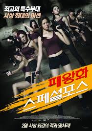 Over the course of the last seventy years, the united states has assembled the most effective military in the world. Review Special Female Force Girls With Guns