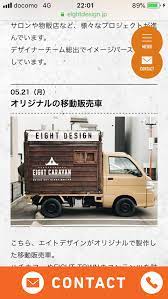 mobile shop おしゃれまとめの人気アイデア pinterest pug egg noodle 移動式コーヒーショップ 移動販売車 移動式カフェ