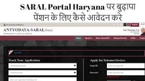 Saral Portal Apply For Pension How To Apply For Old Age Pension On Saral Portal 2018 Youtube @@@@ pension holders in haryana to be covered under seventh pay commission recommendations website.