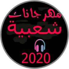 كيفية تحميل اغاني على الكمبيوتر. Ø§ØºØ§Ù†ÙŠ Ø§Ø¬Ù†Ø¨ÙŠÙ‡ Ø¬Ø¯ÙŠØ¯Ù‡ 2020 Musiqaa Blog