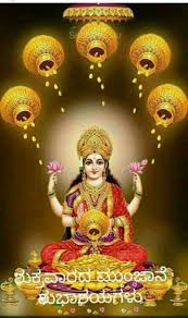 Pin By Ganesh Pandit On Good Morning Kannada Goddess Lakshmi Hindu Deities Indian Gods 15+ मोटिवेशनल शुभ सोमवार फोटोज | you can also share it these monday images on whatsapp and facebook. goddess lakshmi