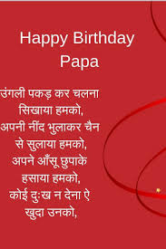 Birthday Wishes For Father From Daughter In English Pin By Kathy Perez On Family Quotes In 2020 Happy Birthday Papa Quotes Best Happy Birthday Quotes Happy Birthday Papa