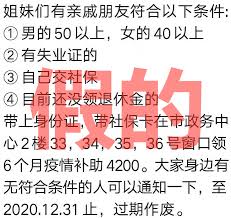 檢疫專區 常見問答集 國際事務專區 科技研發專區 紅火蟻專區 認識農藥專區 作物有害生物抗藥性專區 狂犬病專區 抗藥性主題專區 嚴重特. ç½'ä¼ æ¡‚æž—äººæŒç¤¾ä¿å¡å¯é¢†ç–«æƒ…è¡¥åŠ©4200å…ƒ å®˜æ–¹ æ­¤å†…å®¹ä¸å®ž å±žè™šå‡ä¿¡æ¯