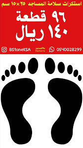 طباعة استكرات ارشادات تباعد مساجد محلات print custom print custom