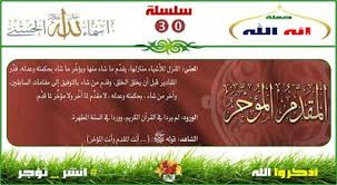 سلسلة حلقات اسماء الله الحسنى المقدم المؤخر Blog Posts Blog Post