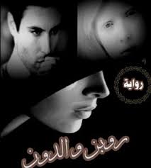 كتب روبي بارنيل