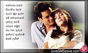 Maybe you would like to learn more about one of these? New Love Quotes In Sinhalese Quotesgram