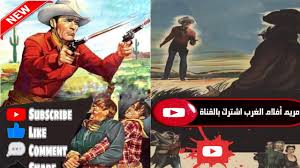 فيلم الغرب الامريكي 
