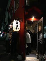 写真 : 奥三茶たまや - 西太子堂/居酒屋 | 食べログ