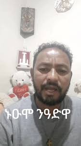 ኑዑሞ ንዓድዋ#ethiopian_tik_tok🇪🇹🇪🇹🇪🇹🇪🇹