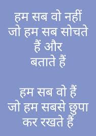 Sahi M Bhout Chupa Liya Motivational Quotes For Life Motivatonal Quotes Inpirational Quotes