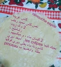 Pin By Nora Nour On Recette De Cuisine Arabic Food Food And Drink Food